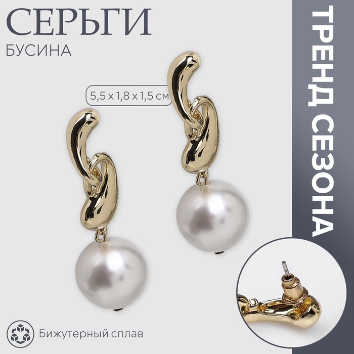 Серьги с жемчугом &laquo;Бусина&raquo; миниатюрность мах, цвет золото