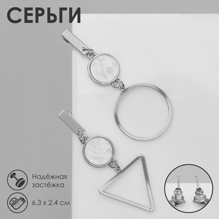 Серьги с перламутром &laquo;Ракушка&raquo; треугольник полый, крупный, цвет белый в серебре