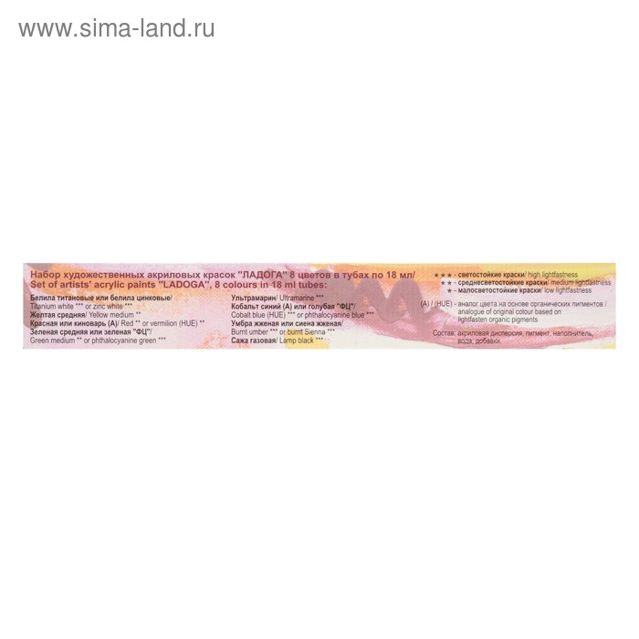 Краска акриловая в тубе, набор 8 цветов х 18 мл, ЗХК "Ладога", художественный, 2241178