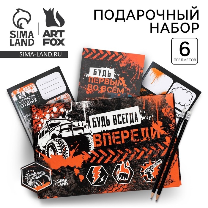 Подарочный набор &laquo;Будь всегда впереди&raquo; блокнот А6 32 листа, значок, наклейки и карандаши 2 шт