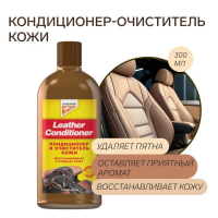 Кондиционер для кожи Leather Conditioner, 300 мл