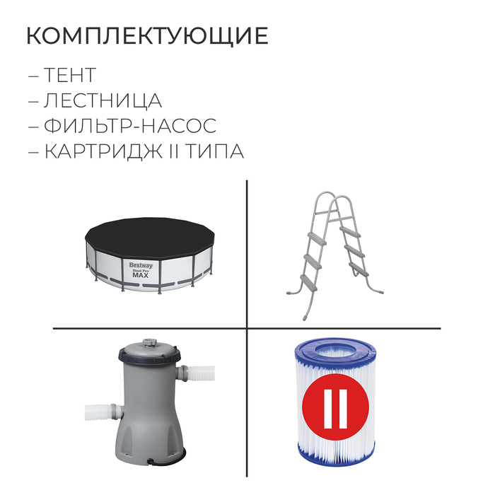 Бассейн каркасный Steel Pro MAX, 427 x 107 см, фильтр-насос, лестница, тент, 56950 Bestway Бассейн каркасный Steel Pro MAX, 427 x 107 см, фильтр-насос, лестница, тент, 56950 Bestway