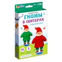 Развивающий набор &laquo;Гномы в свитерах&raquo;