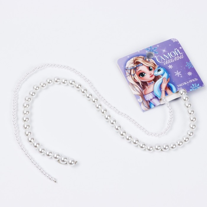 Заколка прядь с жемчугом новогодняя &laquo;Самой милой&raquo;, на Новый год, 7 х 6,4 см