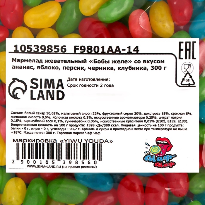 Мармелад жевательный Мармелад жевательный "Бобы желе" с фруктово-ягодным вкусом, 300 г