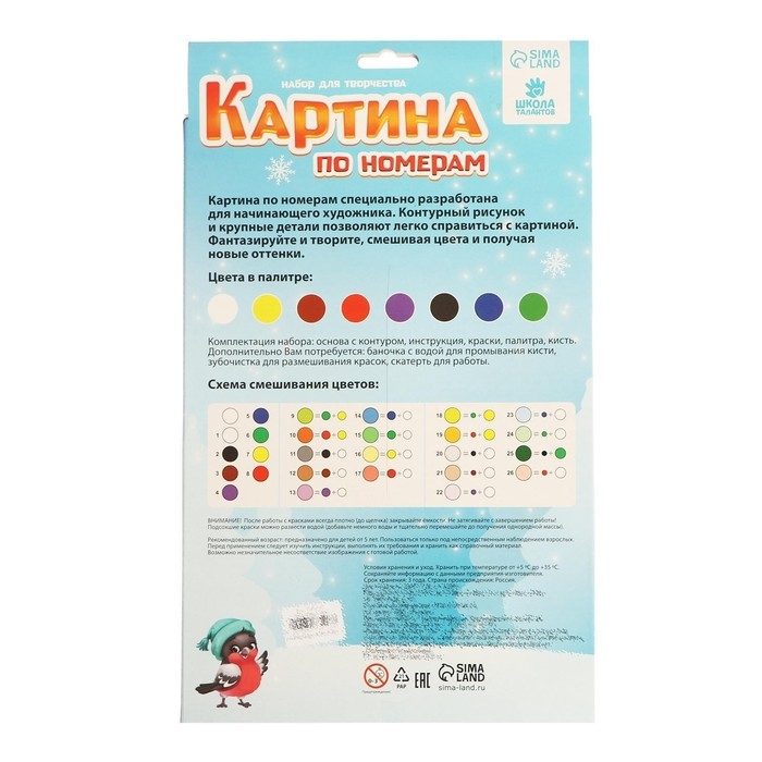 Картина по номерам и гравюра-открытка на новый год &laquo;Новый год!&raquo;, новогодний набор для творчества