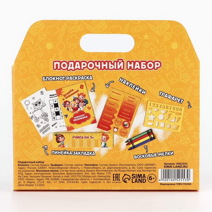 Подарочный набор 5 предметов на выпускной «Набор выпускника» Подарочный набор 5 предметов на выпускной «Набор выпускника»