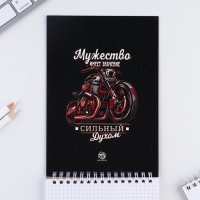 Блокнот А5 на гребне 40 листов &laquo;23 Защитнику отечества&raquo;