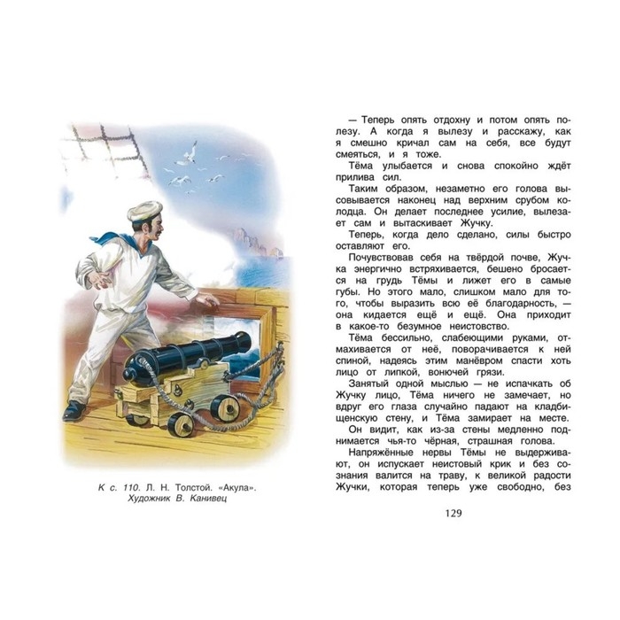 Хрестоматия для внеклассного чтения, 3 класс