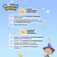 Игрушка в наборе &laquo;Волшебный песок&raquo;,с формочками 4 шт., песочный, 3 кг