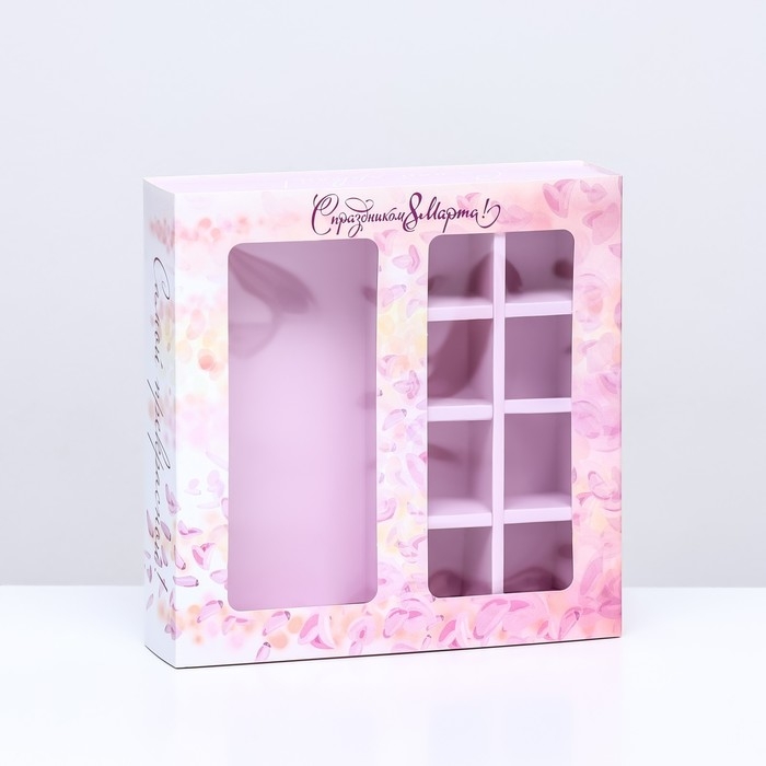 Коробка для 8 конфет + шоколад, с окном , "Самой прекрасной" 17,7 х 17,8 х 3,8 см. Кондитерская упаковка