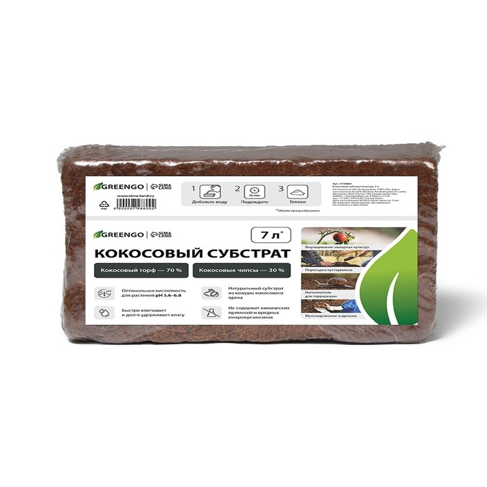 Субстрат кокосовый в брикете, 7 л, 30% чипсы и 70% торф, Greengo Субстрат кокосовый в брикете, 7 л, 30% чипсы и 70% торф, Greengo