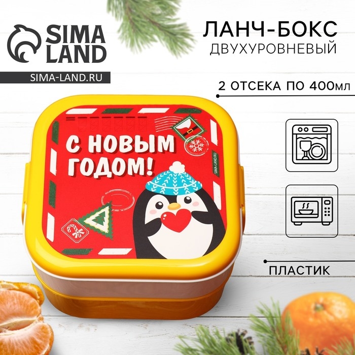 Новый год. Ланч-бокс двухуровневый &laquo;Пингвин&raquo;, отсеки по 400 мл