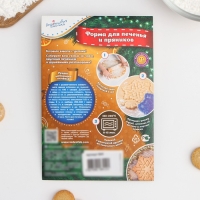 Форма для печенья &laquo;Подарок&raquo;, вырубка, штамп, 8.5&times;6.5 см, 5.1&times;3.9 см, цвет красный