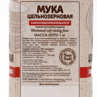 Мука цельнозерновая «С. Пудовъ», 1 кг Мука цельнозерновая «С. Пудовъ», 1 кг