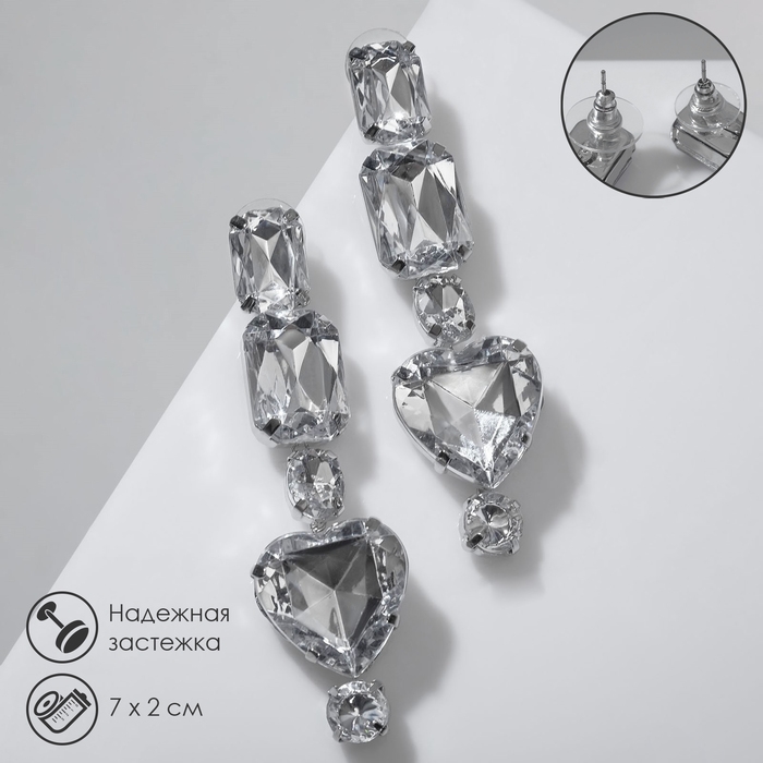 Серьги висячие со стразами «Драгоценность» сердце, цвет белый в серебре, 7 см Серьги висячие со стразами «Драгоценность» сердце, цвет белый в серебре, 7 см