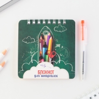 Канцелярский набор блокнот 48 листов + ручка &laquo;Отличной учёбы&raquo;, 13,5 см х 15 см.