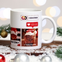 Кружка &laquo;Кисограм&raquo; новогодняя, коты, 320 мл