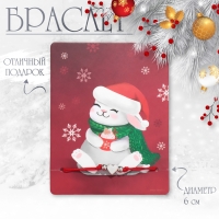 Новый год! Браслет &laquo;Зайка&raquo; сердце, цвет красный с серебром