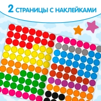 Наклейки &laquo;Весёлые кружочки. Лисёнок&raquo;, формат А4, 16 стр.