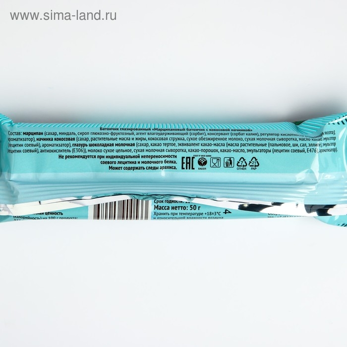 Марципановый батончик Grondard с кокосовой начинкой, 50 г Марципановый батончик Grondard с кокосовой начинкой, 50 г