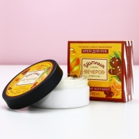 Крем для рук «Уютных вечеров», 150 мл, аромат бергамота, Новый Год Крем для рук «Уютных вечеров», 150 мл, аромат бергамота, Новый Год