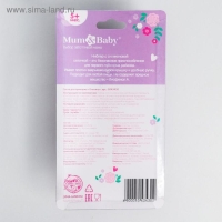 Ниблер (соска для прикорма), с силиконовой сеточкой &laquo;Оленята&raquo;