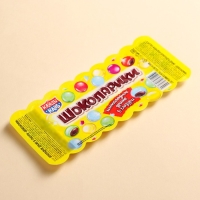 Драже шоколадное «Антибубнин верде», 20 г. Драже шоколадное «Антибубнин верде», 20 г.