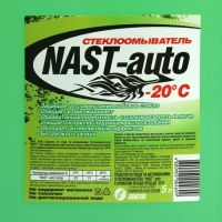 Стеклоомыватель NAST-auto, - 20&deg;С, 5 л