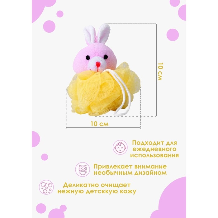 Мочалка детская с мягкой игрушкой Доляна &laquo;Зверята&raquo;, 20 гр, игрушка и цвет МИКС