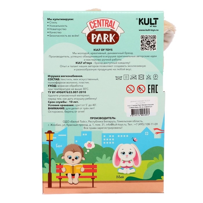 Мягкая игрушка &laquo;Собака Майк&raquo;, цвет кофейный, 25 см