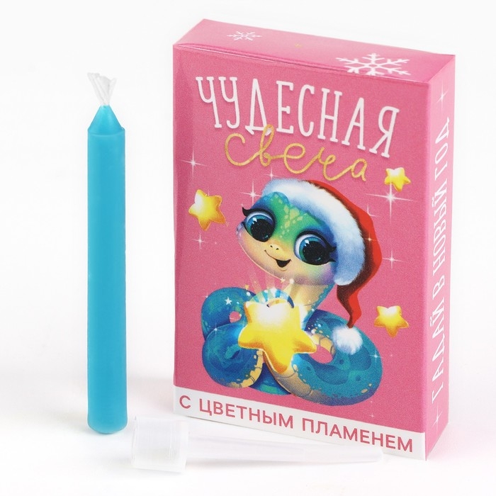 Новогодняя свеча гадание в новогоднюю ночь &laquo;Новый год: МИКС Символ года&raquo;, 0,5 х 0,5 х 5 см