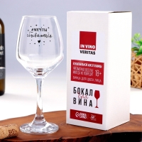 Бокал для вина &laquo;Мечты сбываются&raquo;, тип нанесения рисунка: деколь