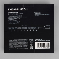 Гибкий неон Luazon Lighting 6 × 12 мм, IP65, 10 м, SMD2835, 120 LED/м, 12 В, свечение тёплое белое Гибкий неон Luazon Lighting 6 × 12 мм, IP65, 10 м, SMD2835, 120 LED/м, 12 В, свечение тёплое белое