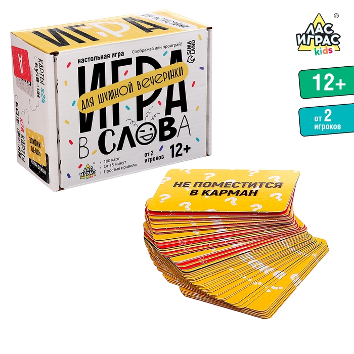 Настольная игра &laquo;Игра в слова&raquo;, от 2 игроков, 12+