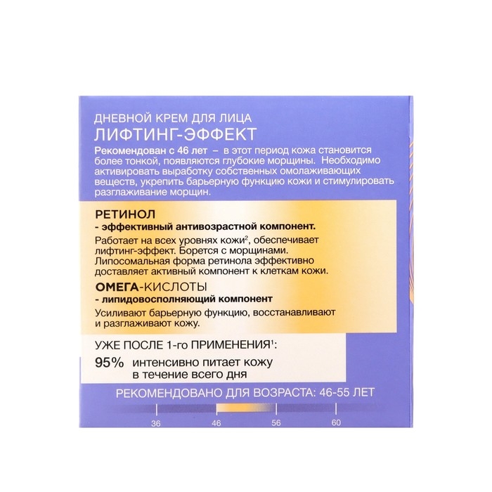 Крем для лица &laquo;Чёрный жемчуг. Самоомоложение&raquo;, дневной, от 46 лет, 50 мл