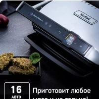 Электрогриль Optigrill Elite XL GC760D30 с разморозкой