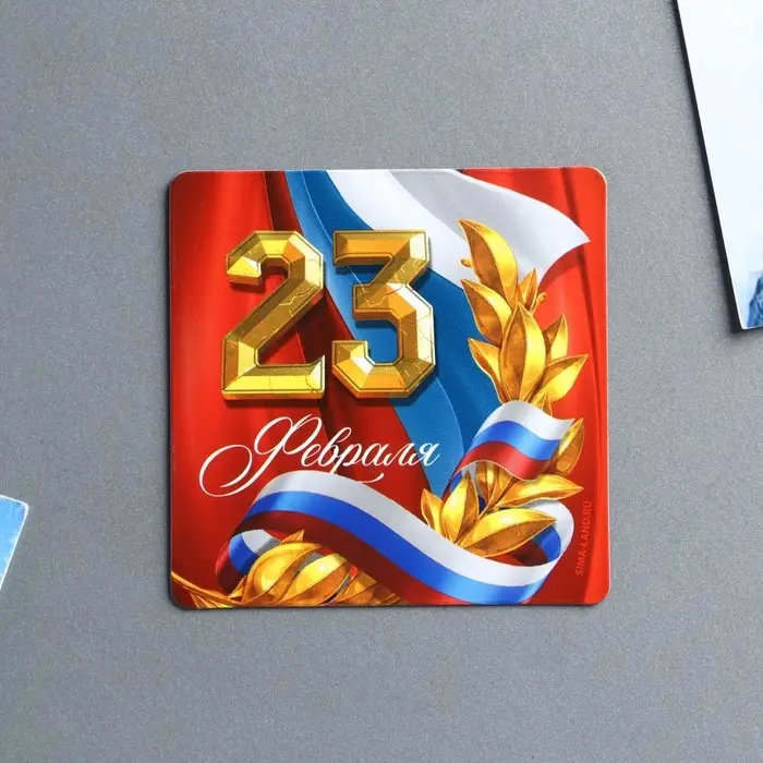 Магнит полимерный &laquo;Триколор. 23 февраля&raquo;, 7 х 7 см