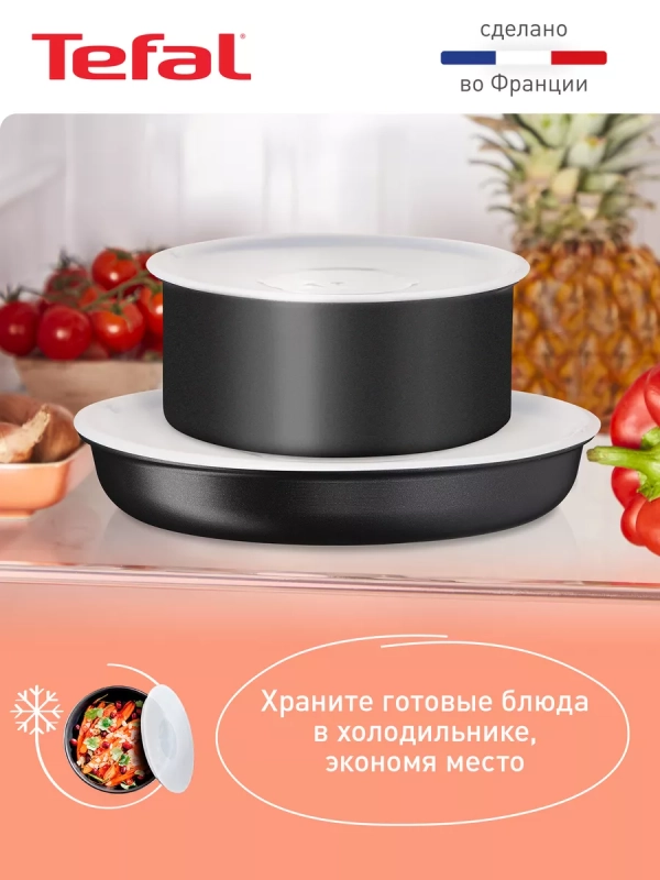 Набор посуды Ingenio Unlimited, Франция