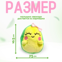 Мягкая игрушка «Авокадо», мама с малышом, 24 см Мягкая игрушка «Авокадо», мама с малышом, 24 см