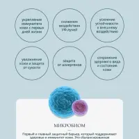 Пенка-шампунь с маслами Baby Balance для размягчения молочных корочек у младенца, 250 мл