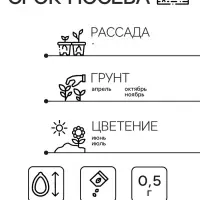 Семена Люпин &laquo;Минарет&raquo;, 0.5 г, &laquo;Гавриш&raquo;