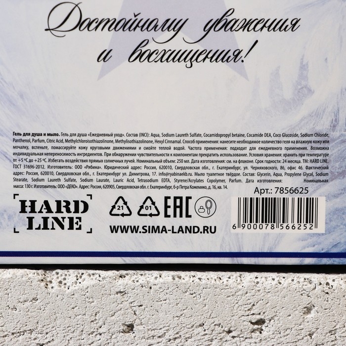 Новогодний подарочный набор косметики &laquo;Абсолютно лучший&raquo;, гель для душа во флаконе водки 250 мл и мыло для рук 70 г, Новый Год