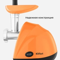 Мясорубка электрическая с насадками КТ-2123 - 1000-1200 Вт