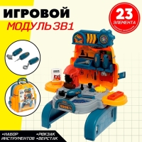 Игровой модуль 3 в 1 &laquo;Рюкзачок&raquo;, 23 элемента