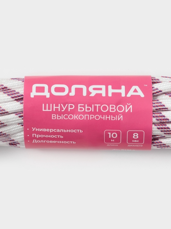 Шнур высокопрочный, d=8 мм, 10 м, цвет МИКС