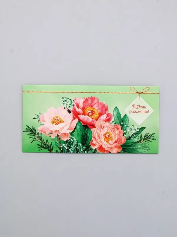 Конверт для денег &laquo;В День Рождения!&raquo;, 3 цветка на зелёном, 16,5 х 8 см