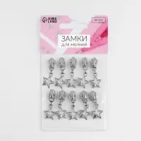 Бегунок для металлической молнии, №3, &laquo;Звёзды&raquo;, 10 шт., цвет никель