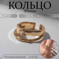 Кольцо &laquo;Таяние&raquo; двойное, цвет белый в золоте, безразмерное