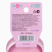 Контейнер для сосок и пустышек &laquo;Счастье здесь&raquo;, цвет розовый, Mum&Baby